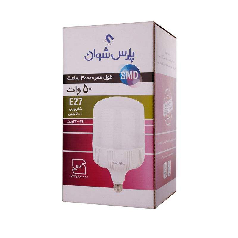  خرید اینترنتی با تخفیف ویژه لامپ اس ام دی 50 وات پارس شوان مدل H-50 پایه E27 