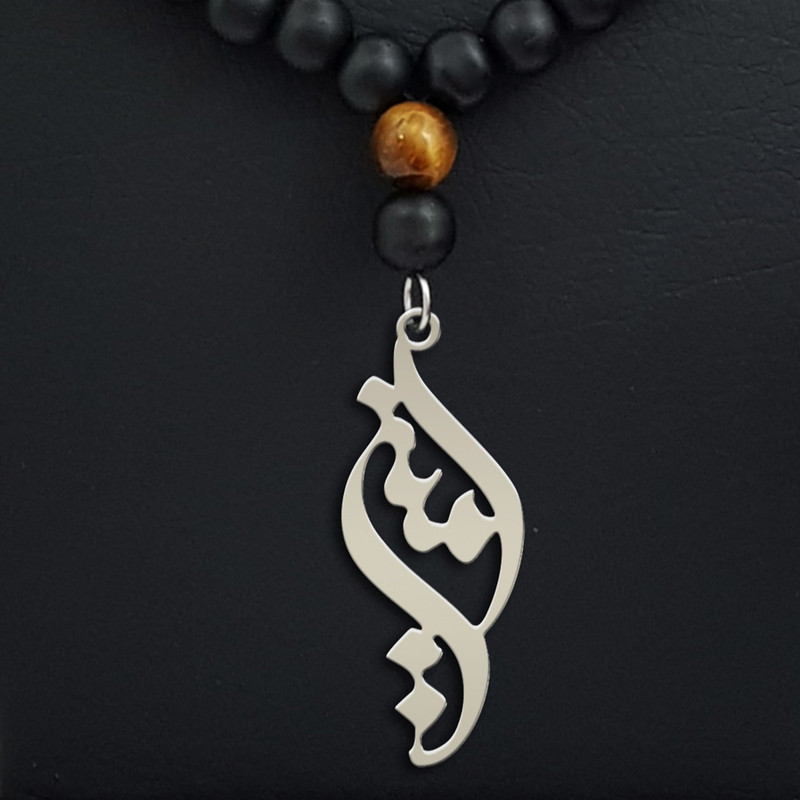 گردنبند نقره مردانه ترمه ۱ طرح امین کد mas 00440