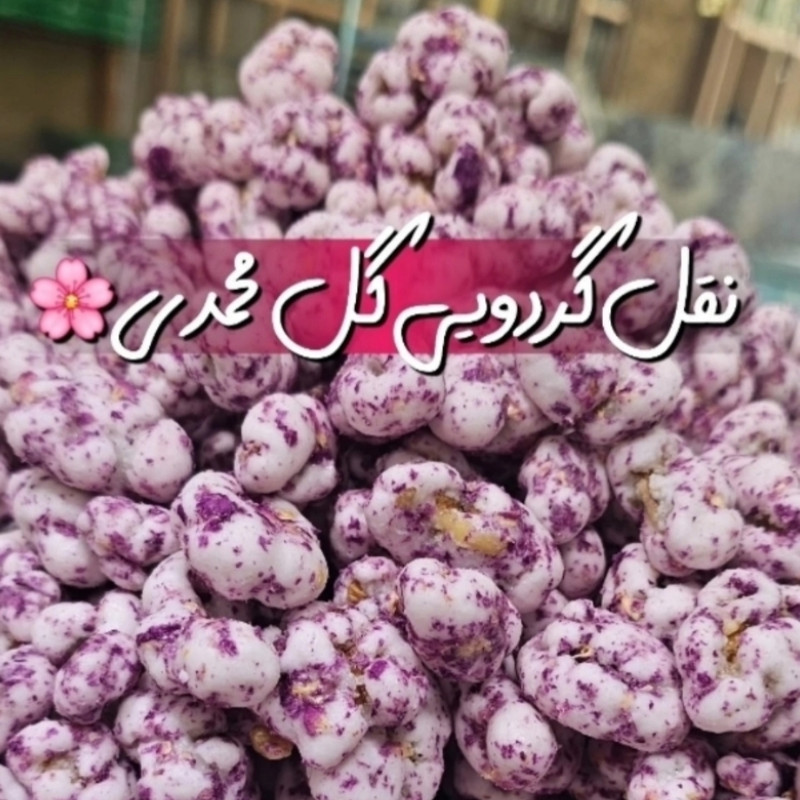 نقل ارومیه گردویی زعفرانی ، گل محمدی ، وانیلی و خلال بیدمشکی بهار - ۱۶۰۰ کیلو گرم مجموعه 4 عددی 