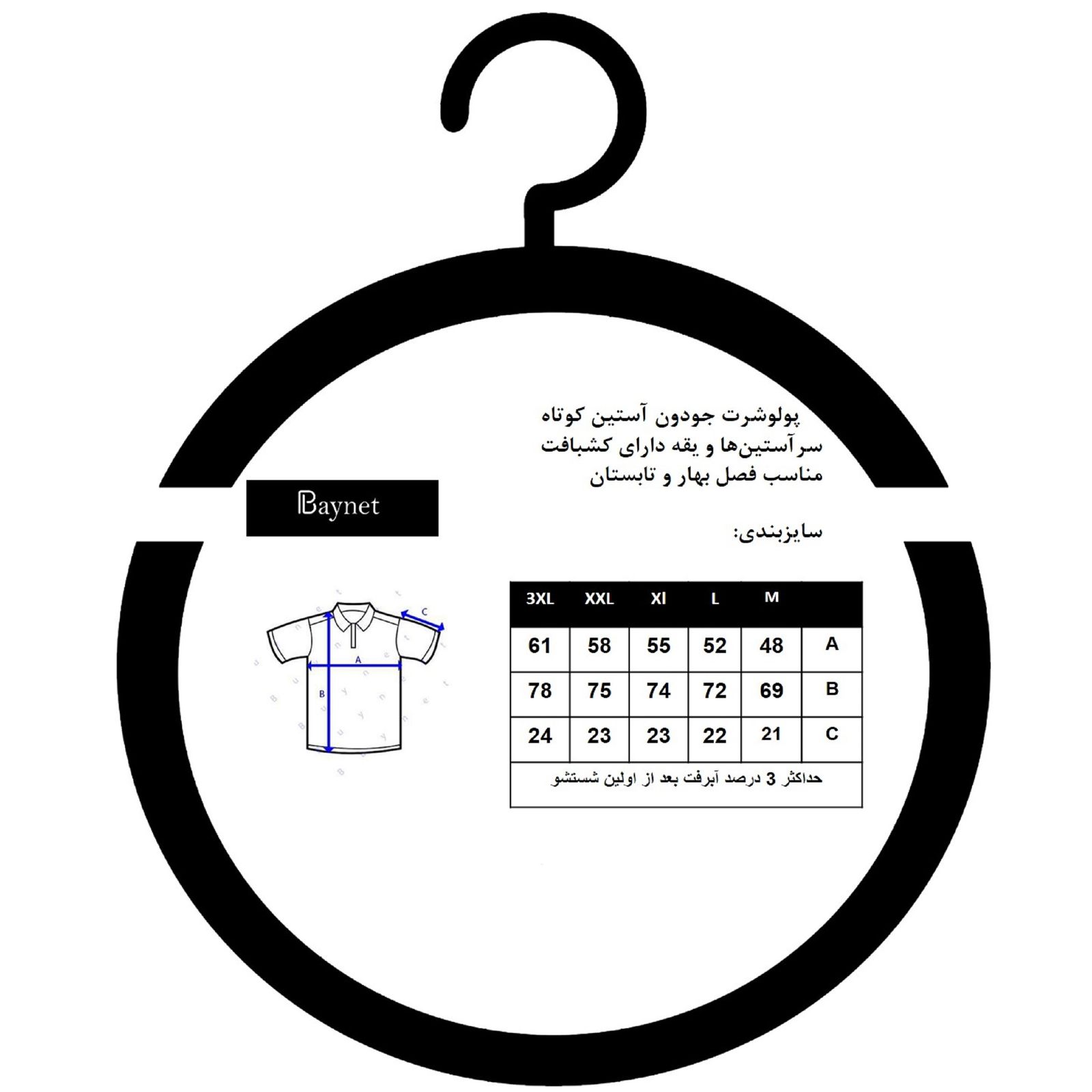 پولوشرت مردانه باینت مدل 2261425-16 -  - 5