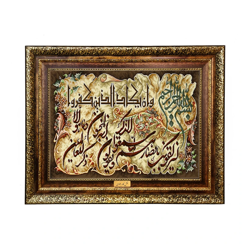 تابلو فرش ماشینی نقش نگار رضوی طرح وان یکاد کد 401KH