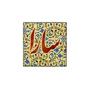 کاشی مدل اسم طرح اسم سارا کدz358
