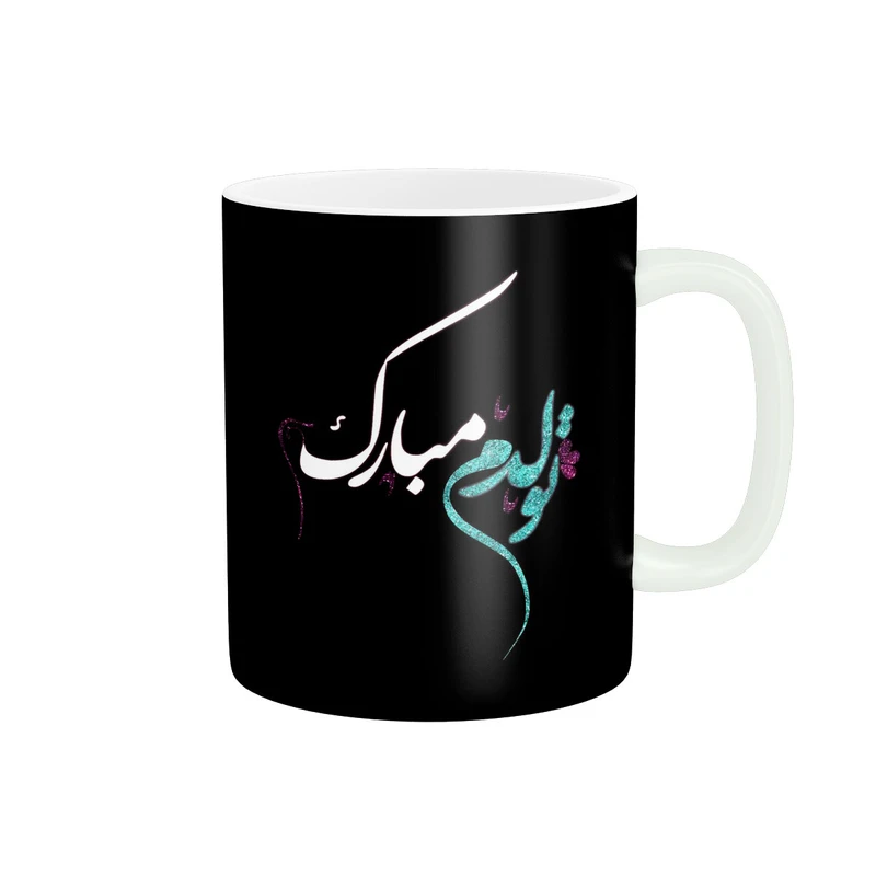 ماگ پادآفرین مدل تولدم مبارک کد 5801