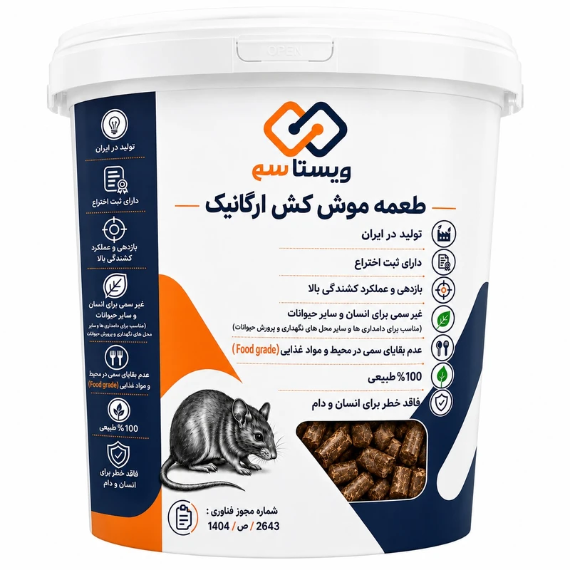 قرص موش کش ویستا سم مدل organobait وزن ۵۰۰ گرم