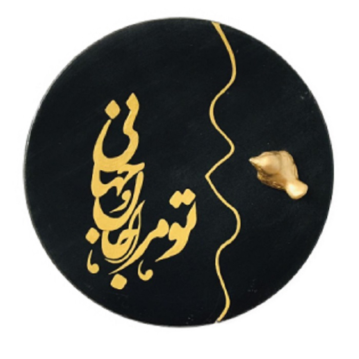 بشقاب دیوارکوب سفالی مدل متنی تو مرا جانی و جهانی کد 01