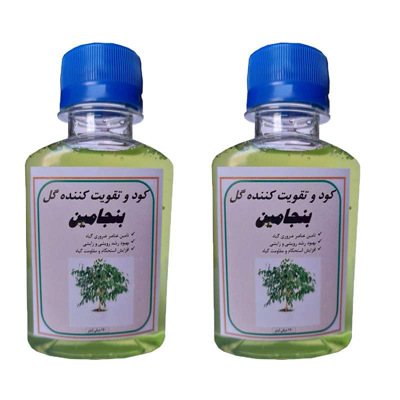 کود کامل مایع مخصوص بنجامین مدل GL2 حجم 240 میلی لیتر بسته دو عددی
