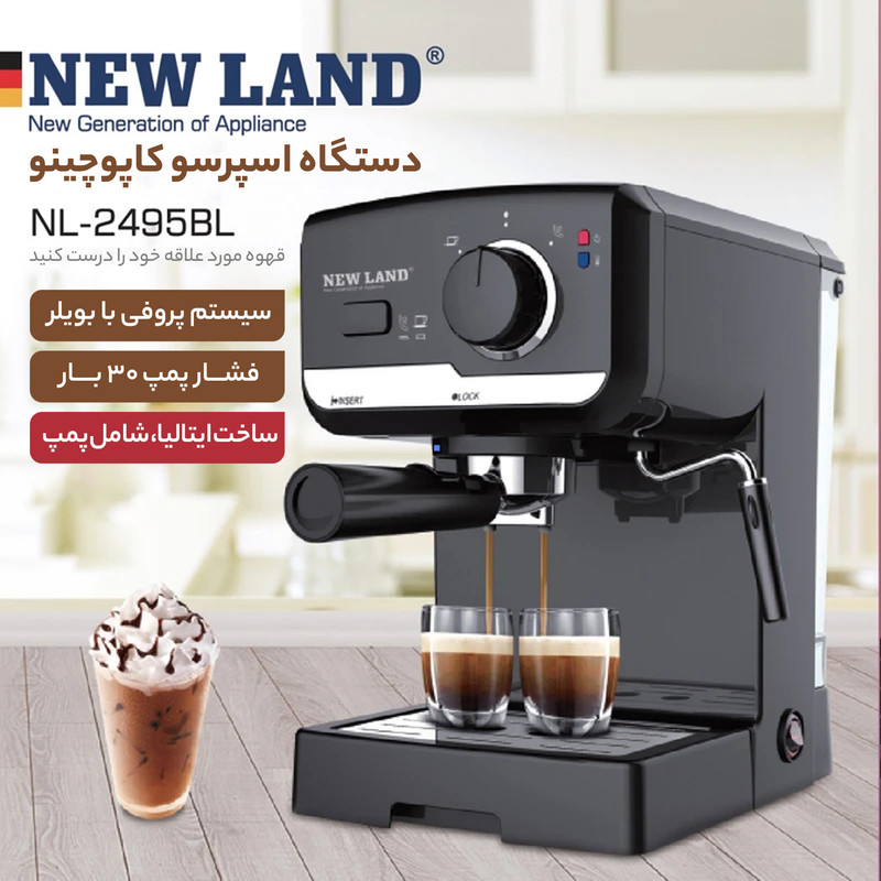 اسپرسو ساز نیولند مدل NL-2495BL اسپرسو ساز نیولند مدل NL-2495BL