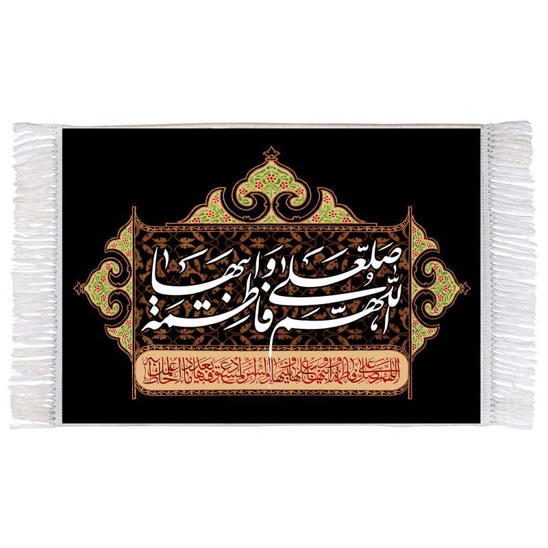 فرش ماشینی دیوارکوب اطلس آبی مدل اللهم صل علی فاطمه و ابیها T4301 