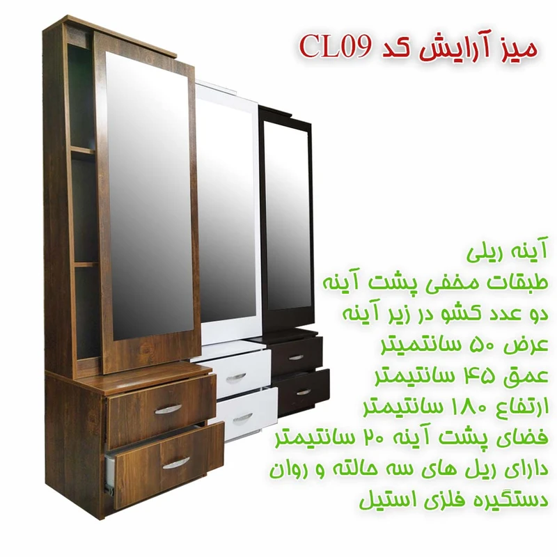 میز آرایش مدل دیبا کد CL09 عکس شماره 8