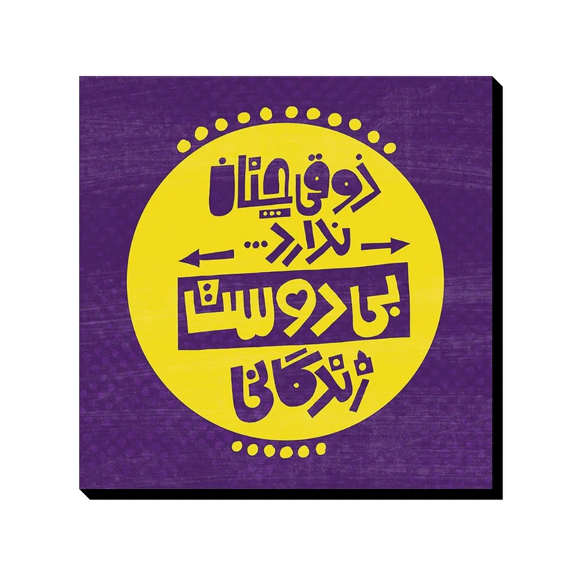 تابلو شاسی ترمه طراحان ایده مدل ذوق زندگی کد trm167