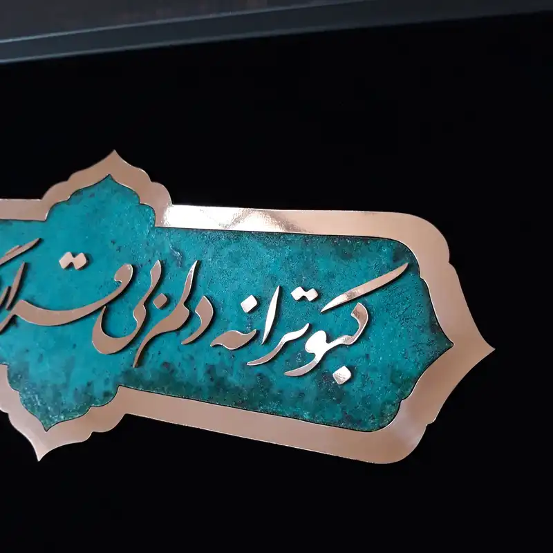 تابلو معرق مس                                                             مدل امام رضا                                                کد er88