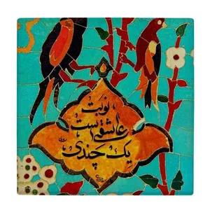 کاشی گلاک مدل تایپوگرافی طرح شعر سعدی کد TT151