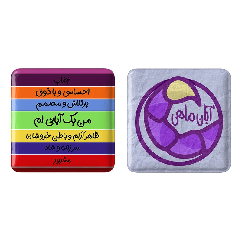 مگنت خندالو مدل ماه تولد آبان کد 23162364 مجموعه 2 عددی
