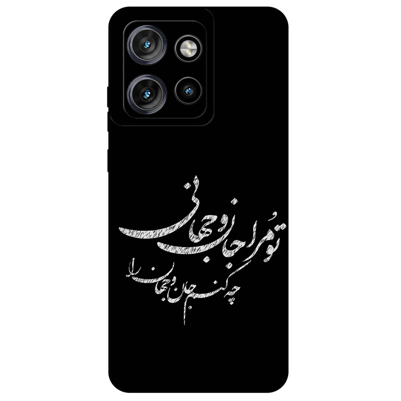 کاور مگافون طرح تایپوگرافی مدل 2388 مناسب برای گوشی موبایل موتورولا Moto Edge 50