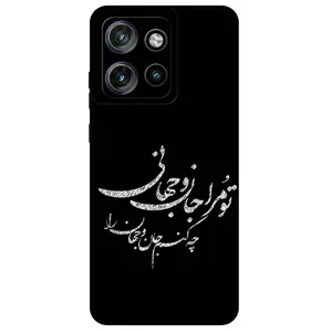 Megafone Typography 2388 Cover For Motorola Moto Edge 50