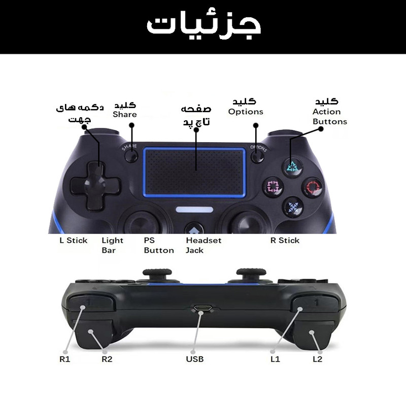 دسته بازی بی سیم پلی استیشن 4 PC مدل WIRELESS-LINEAR