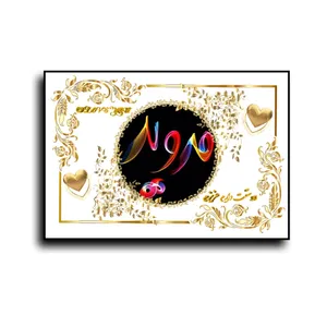 تابلو خطاطی طرح اسم مدوید کد b905