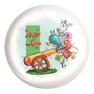 پیکسل خندالو طرح نوروز کد 25568 مدل بزرگ