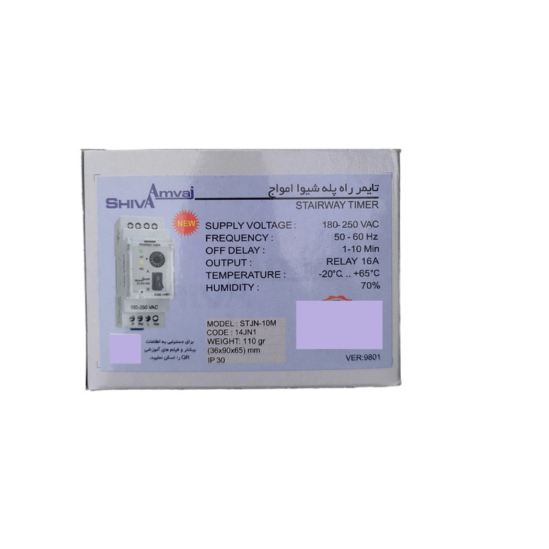 تایمر راه پله شیوا امواج مدل STJN-10M کد 14JN1 بسته دو عددی