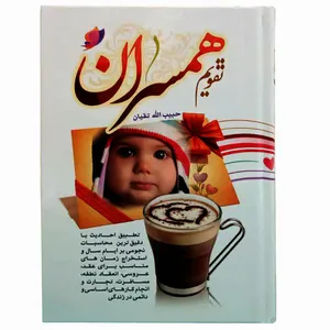  تقویم جیبی سال 1402 مدل همسران 