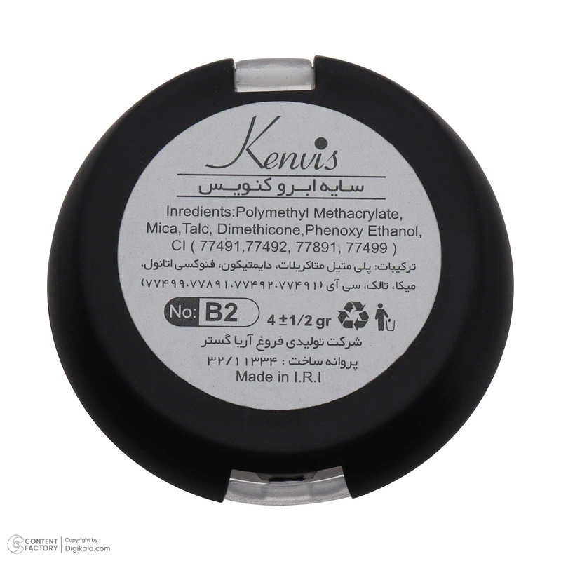 سایه ابرو کنویس شماره B2