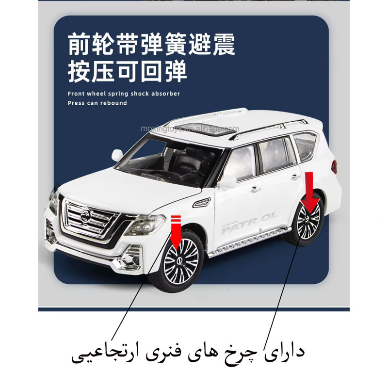 ماشین بازی مدل نیسان پاترول فرمان پذیر طرح 6 درب باز شو فلزی کد 328M