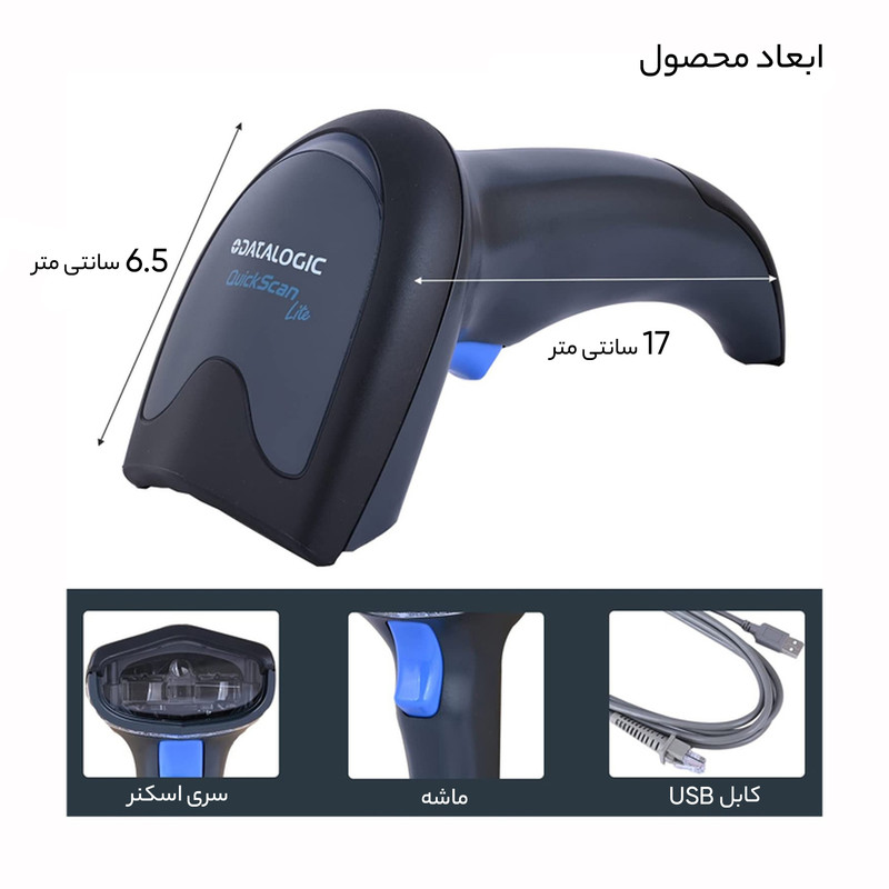 بارکدخوان دیتالاجیک مدل QuickScan Lite QW2100