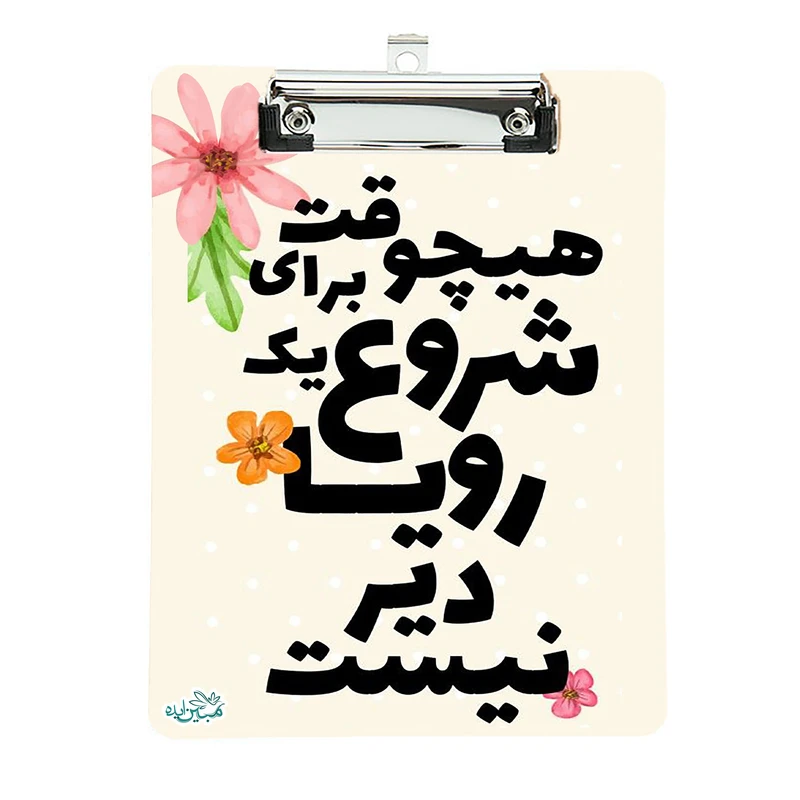  تخته شاسی مبین ایده مدل انگیزشی کد h255 سایز A4