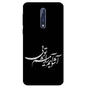 Megafone Typography 2391 Cover For Nokia 8