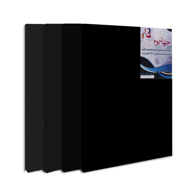 بوم نقاشی جهان بوم  مدل GB-14 سایز 20x20 سانتی متری بسته 4 عددی