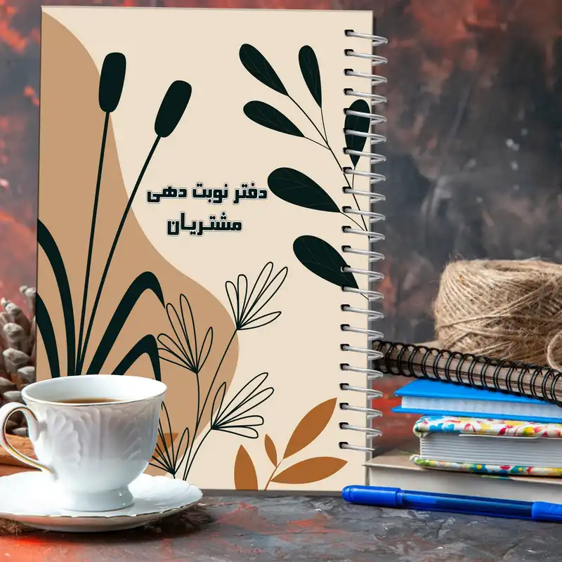 دفتر یادداشت مستر راد مدل نوبت دهی مشتریان سالن زیبایی طرح سنا کد fiory 2346