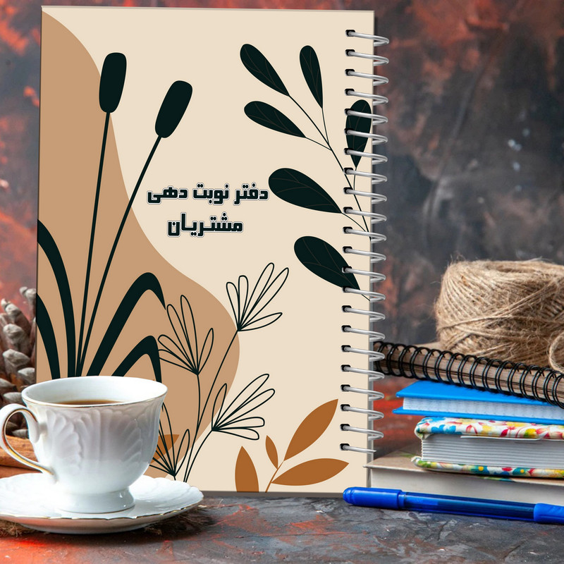 دفتر یادداشت مستر راد مدل نوبت دهی مشتریان سالن زیبایی طرح سنا کد fiory 2346