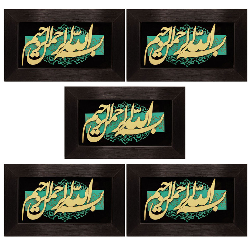 تابلو معرق کاری مدل بسم الله کد 2 بسته 5 عددی