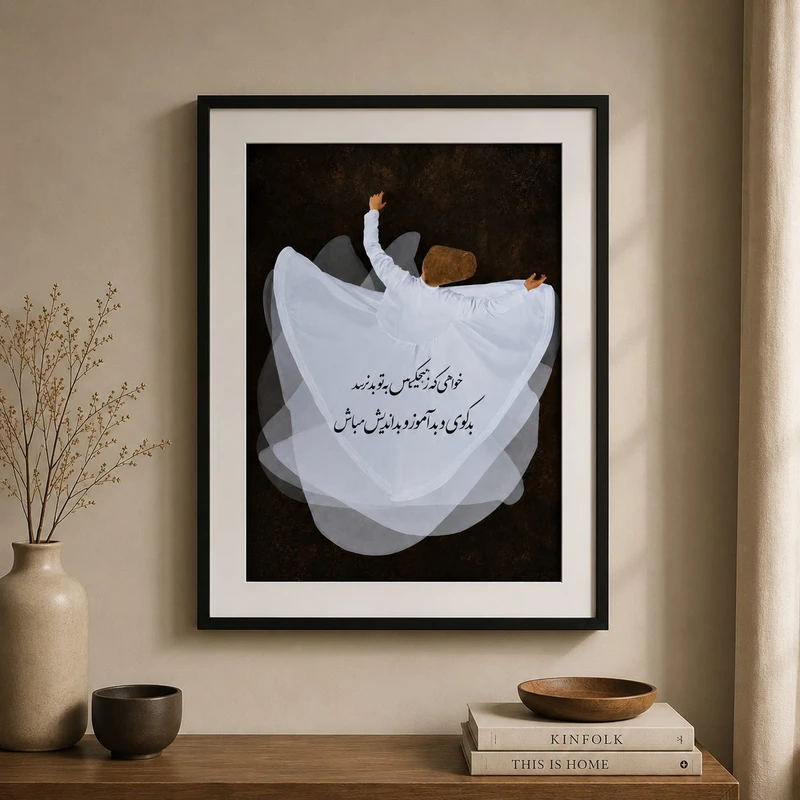 تابلو طرح نوشته فارسی مدل نوشته فارسی کد NF017 فریم مشکی