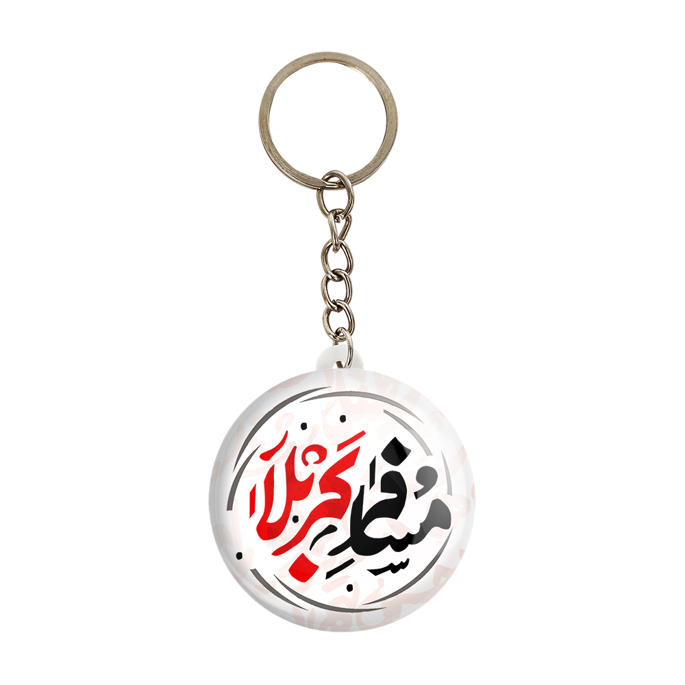 جاکلیدی خندالو مدل محرم و اربعین مسافر کربلا کد 7543 بسته 49 عددی