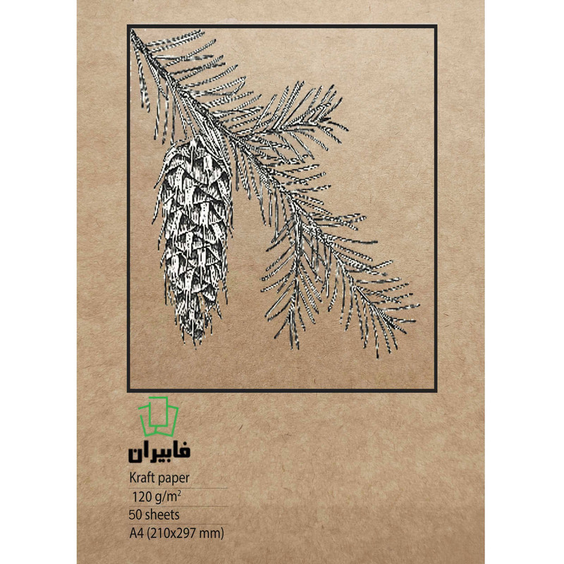 کاغذ کرافت A4 فابیران مدل ایرانی کد 120gA4 بسته 50 عددی