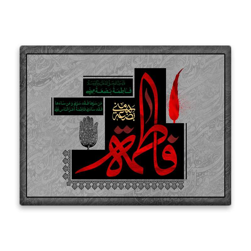 کاشی اطلس آبی  طرح فاطمه بضعه منی مدل T4475