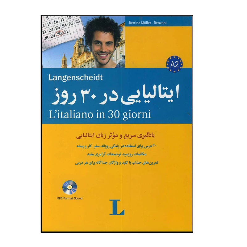کتاب ایتالیایی در 30 روز اثر محمد علیدوست انتشارات هدف نوین
