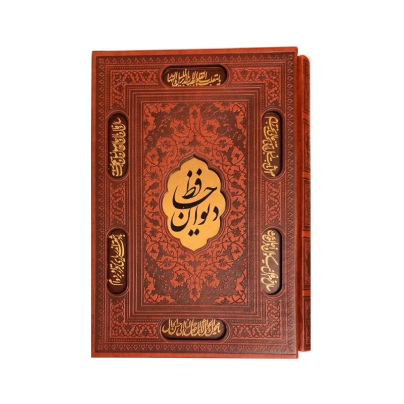 کتاب دیوان حافظ انتشارات پارمیس
