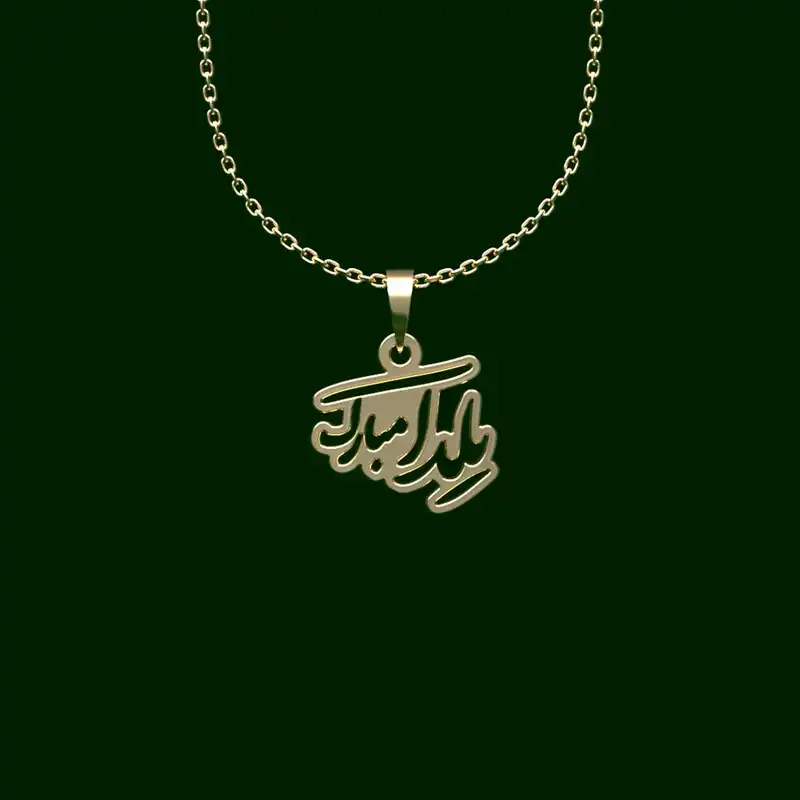 گردنبند طلا 18 عیار زنانه مدوپد مدل یلدا مبارک کد HH2-1-1029