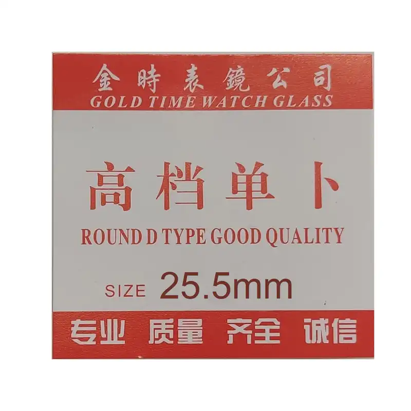 شيشه ساعت مچی مدل 25.5