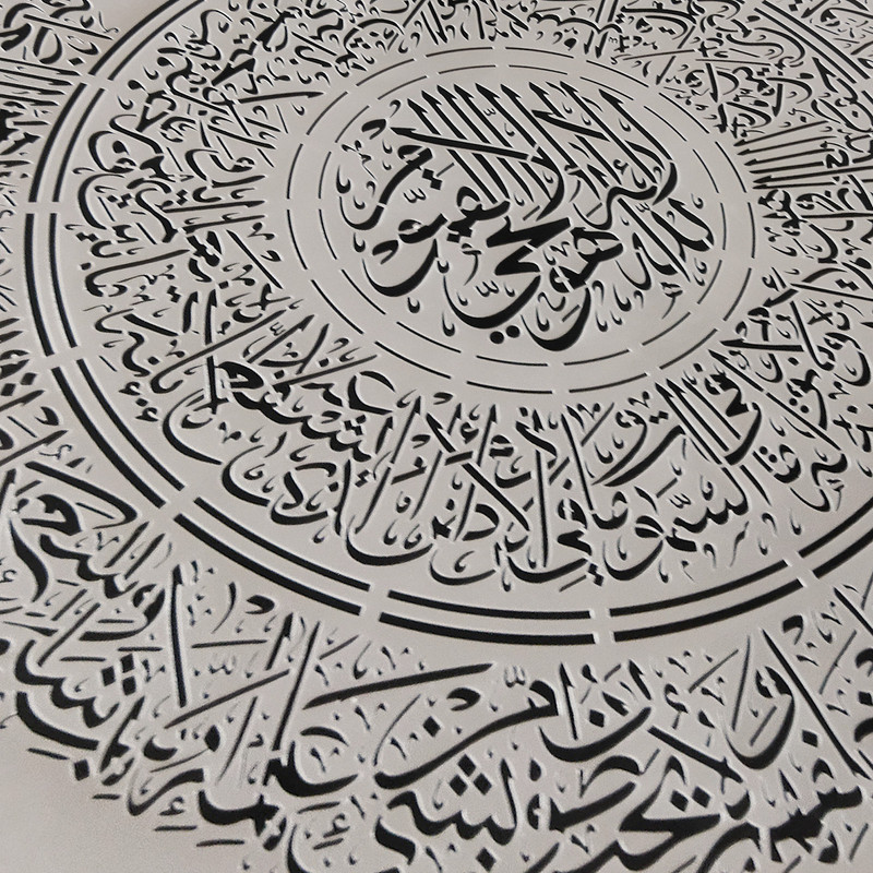 شابلون پارس شابلون طرح آیت الکرسی کد PS62