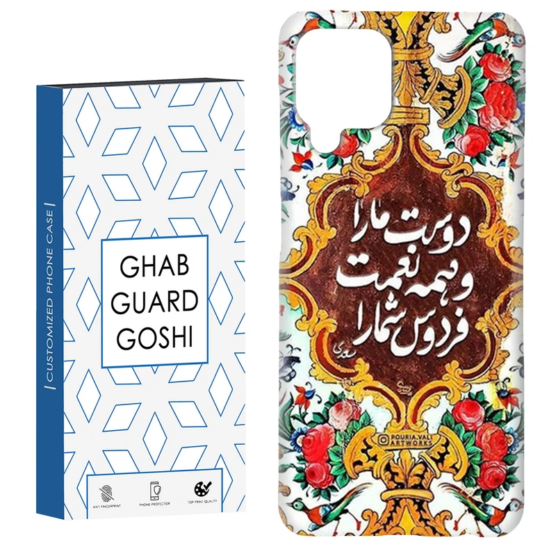 کاور قاب گارد گوشی طرح نوشته سنتی کد Dimo-508 مناسب برای گوشی موبایل هوآوی nova 7i