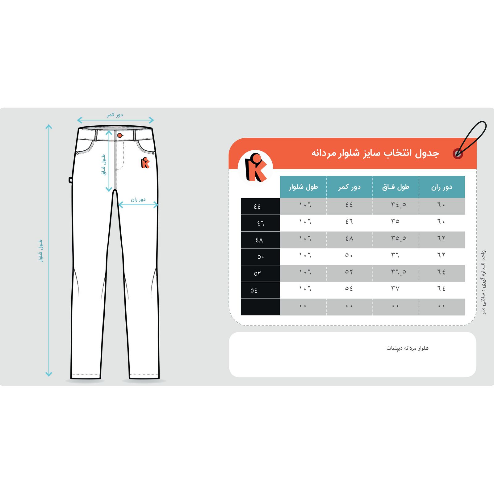 شلوار مردانه کیکی رایکی مدل DIO 7009-03 -  - 7