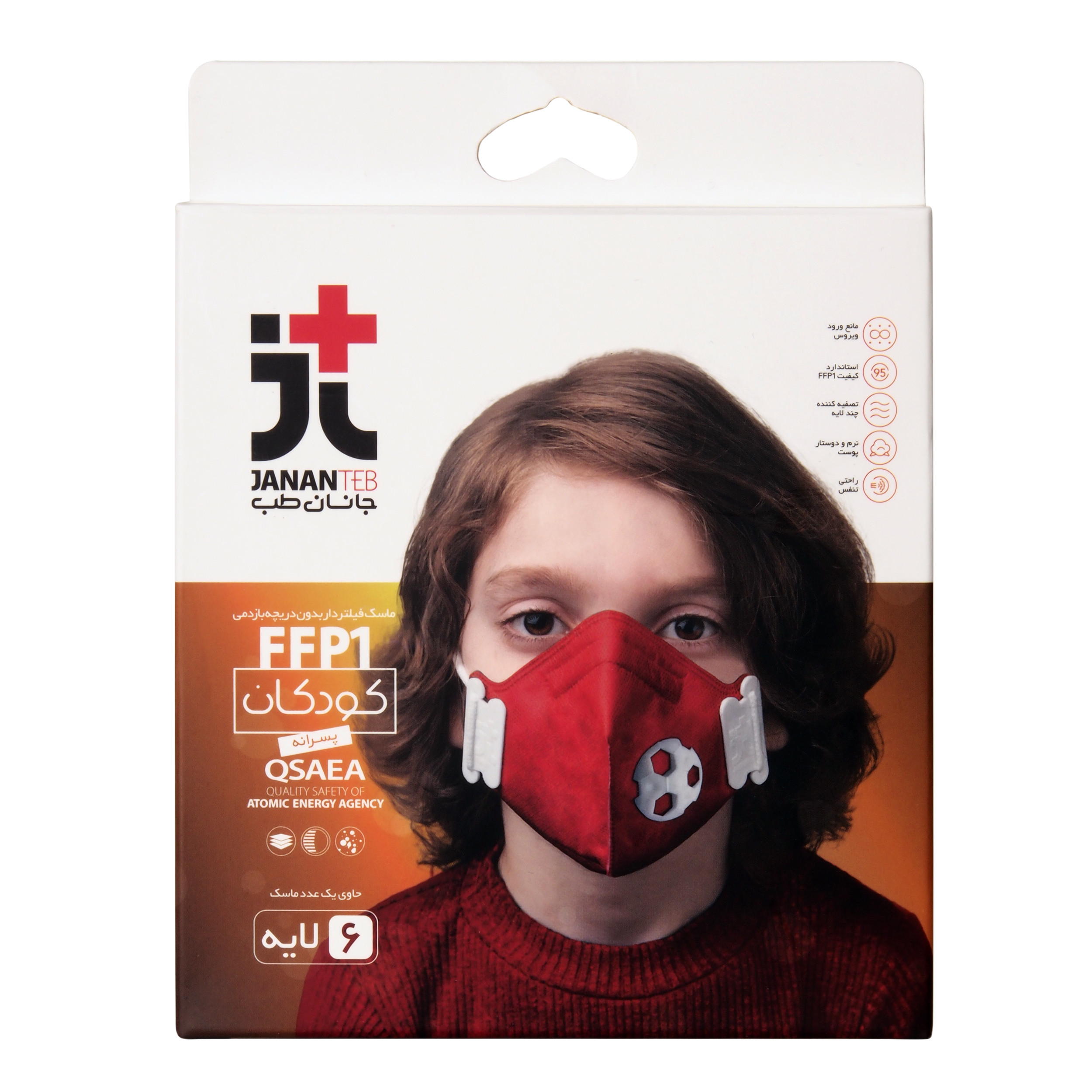 ماسک تنفسی جانان طب مدل پسرانه 6 لایه JT3  بدون دریچه بازدمی