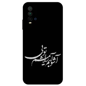 Megafone Typography 2391 Cover For Xiaomi Redmi 9T / 9 Power