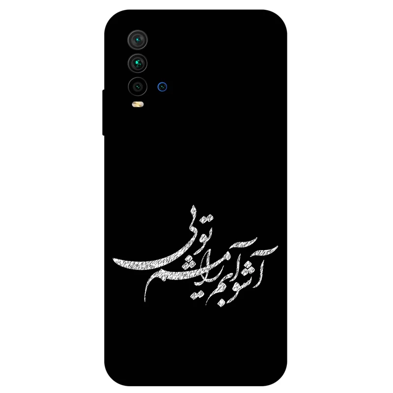کاور مگافون طرح تایپوگرافی مدل 2391 مناسب برای گوشی موبایل شیائومی Redmi 9i / Redmi 9i Sport