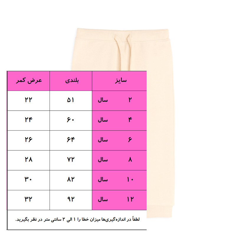 شلوار بچگانه مدل pk-sl-kia-km-02