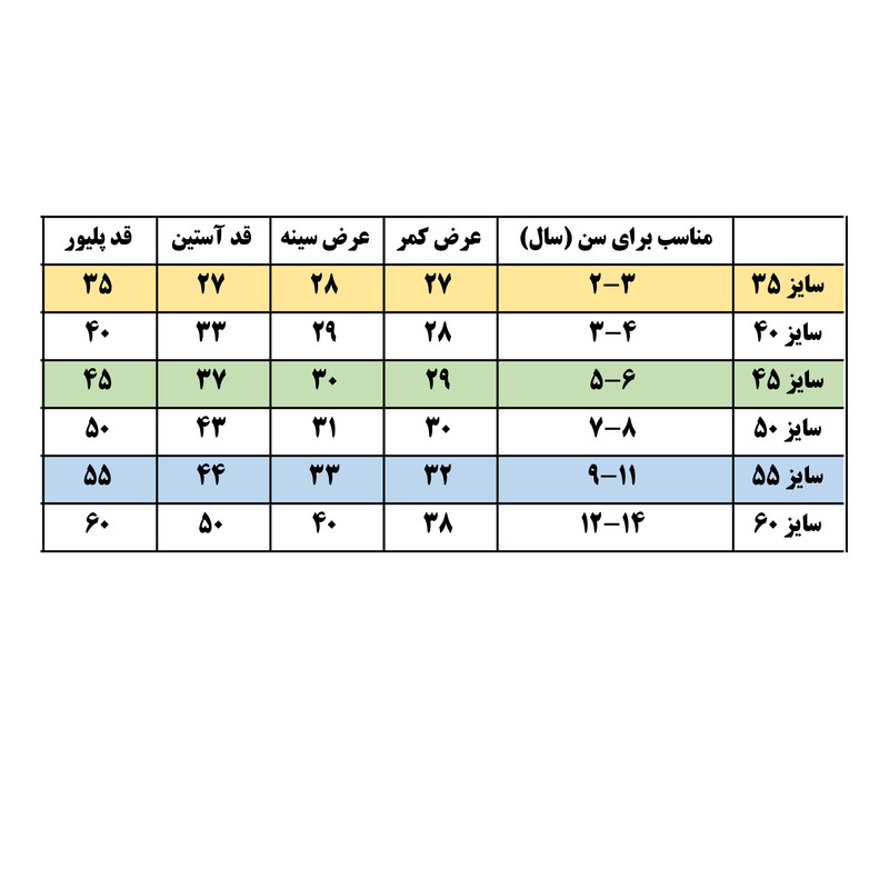 پلیور دخترانه کد 351 پلیور دخترانه کد 351