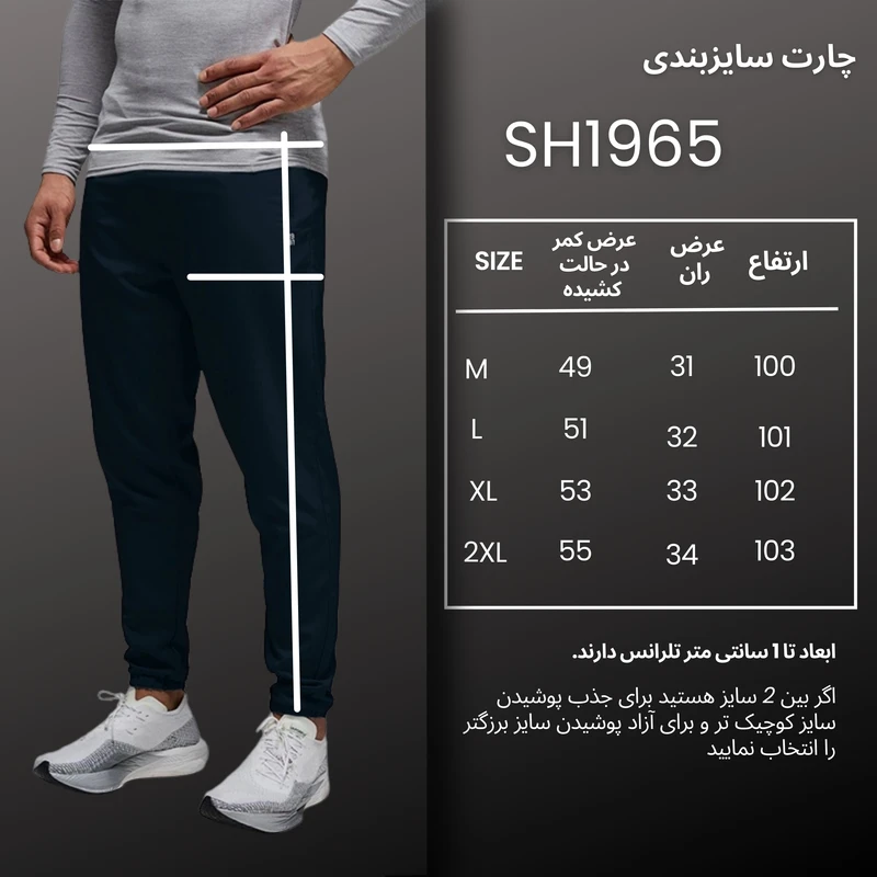 عکس شماره 4 : شلوار ورزشی مردانه نوزده نودیک مدل دمپاکش sh1965 nb